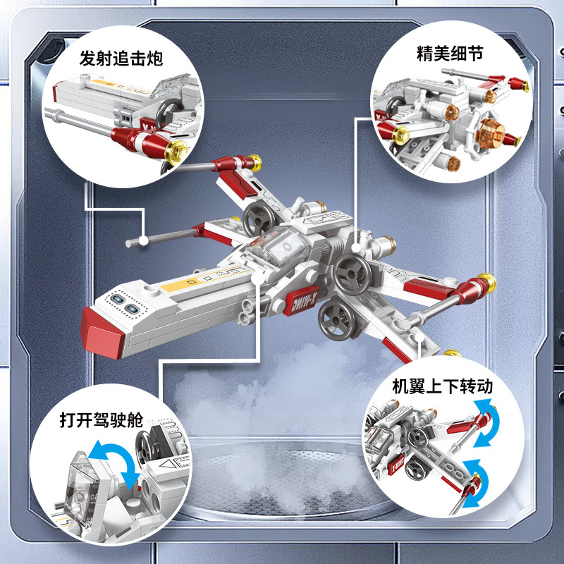 ชุดตัวต่อเครื่องบินรบสตาร์ไฟท์ - Science Toys บทวิจารณ์และราคา
